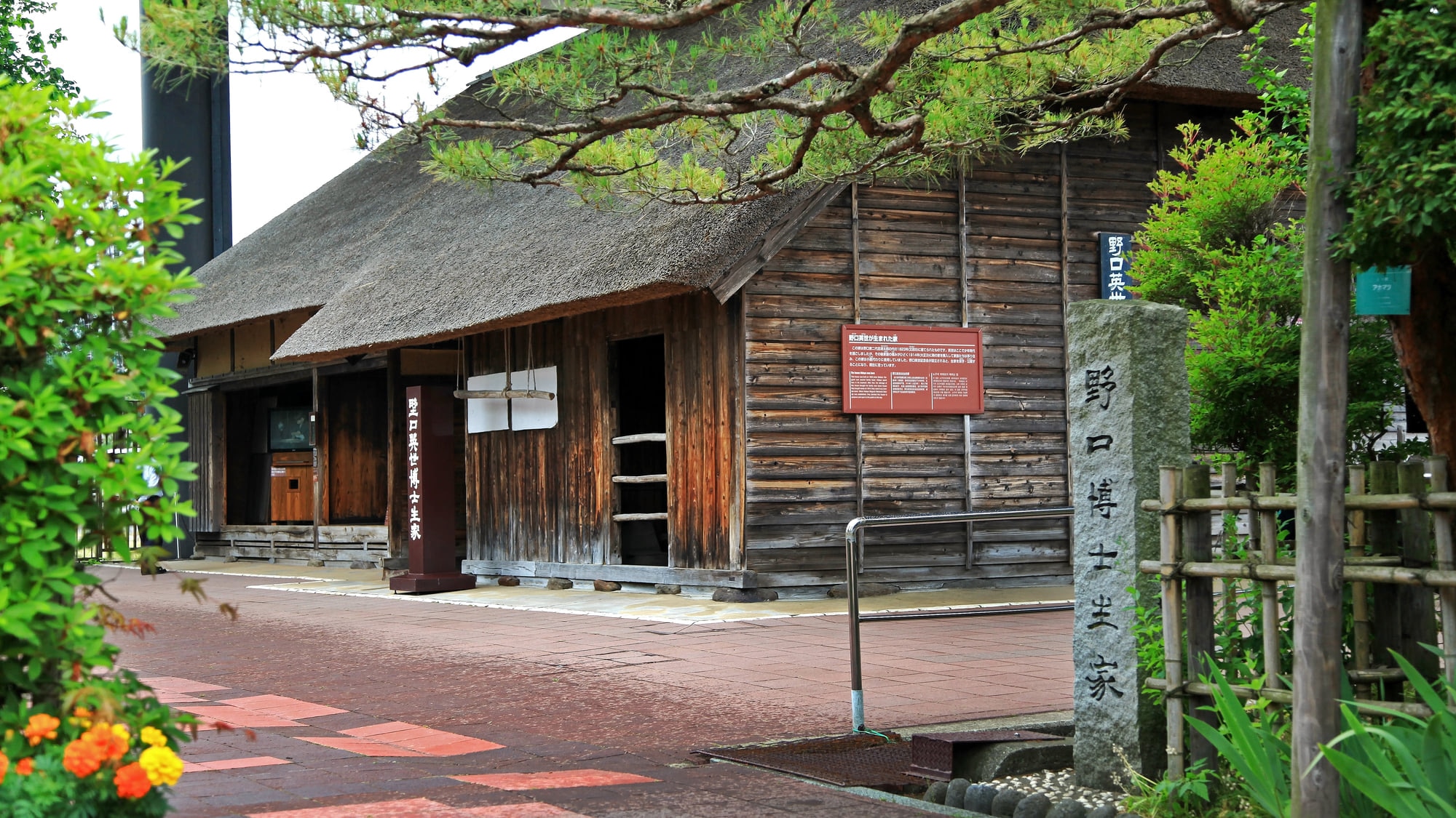 野口英世記念館